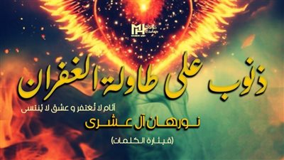 لمحة نيوز